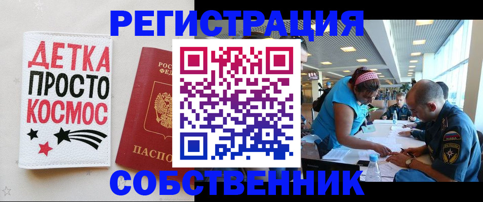 временная регистрация в Шахунье