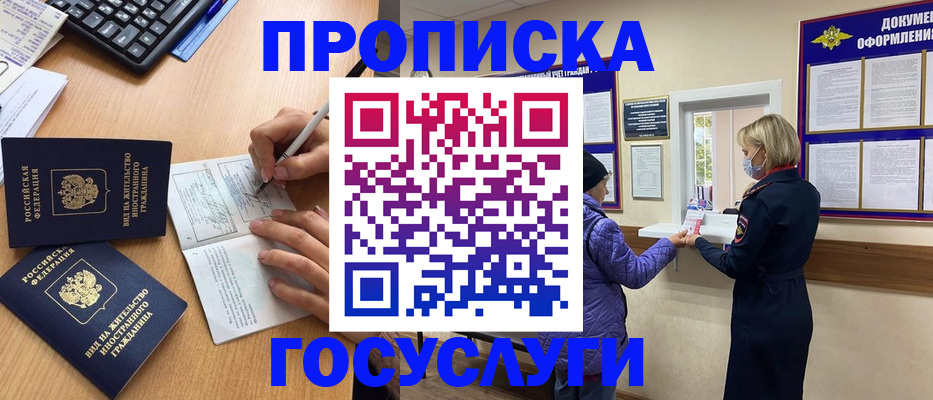 миграционный учет в Шахунье