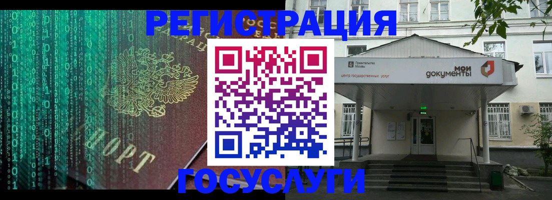 временная регистрация для школы в Шахунье