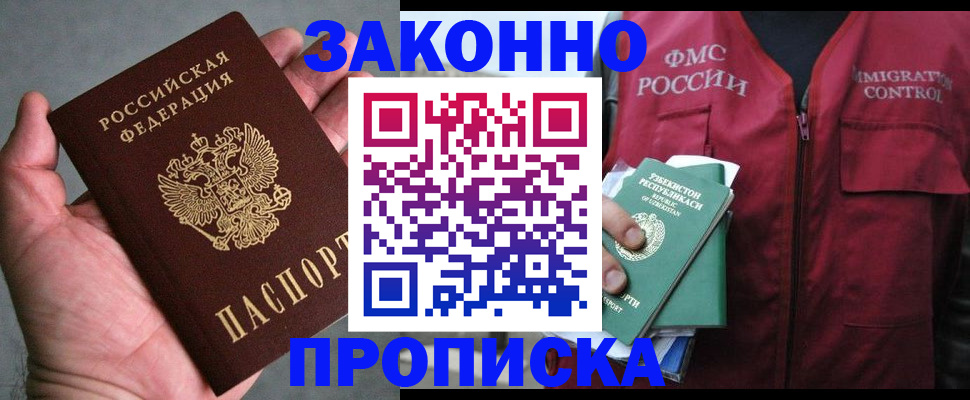 временная регистрация 2025 в Шахунье