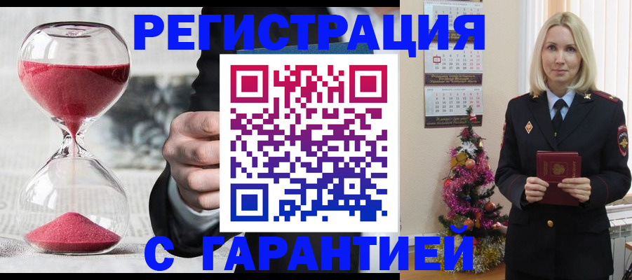 прописка для работы в Шахунье