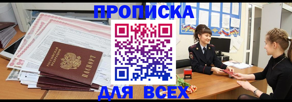 временная регистрация поиск в Шахунье