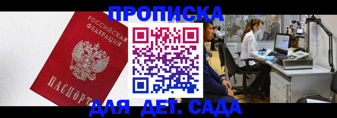 временная регистрация в Шахунье
