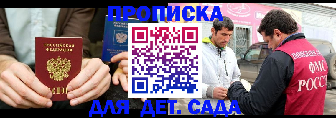 временная регистрация поиск в Шахунье